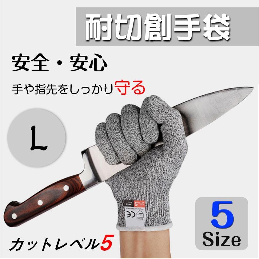 防刃 手袋 左右 セット 切れない 軍手 耐刃 防刃グローブ 作業用 DIY