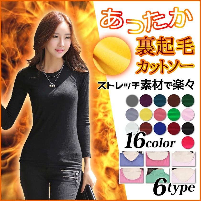 Tシャツ カットソー 裏起毛 長袖 ハイネック レディース 暖か 冬 ポイント消化 安もんや 通販 Yahoo ショッピング