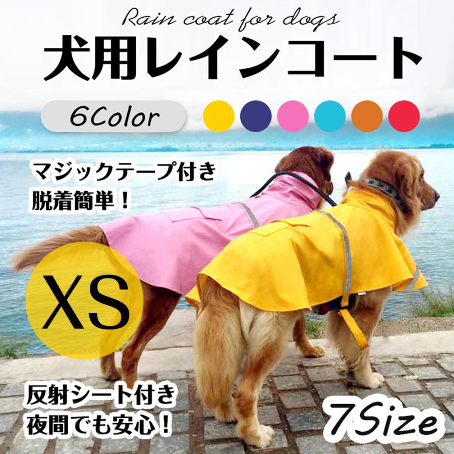犬用 レインコート 安全反射テープ付き ポンチョ 犬 服 犬の服 雨具