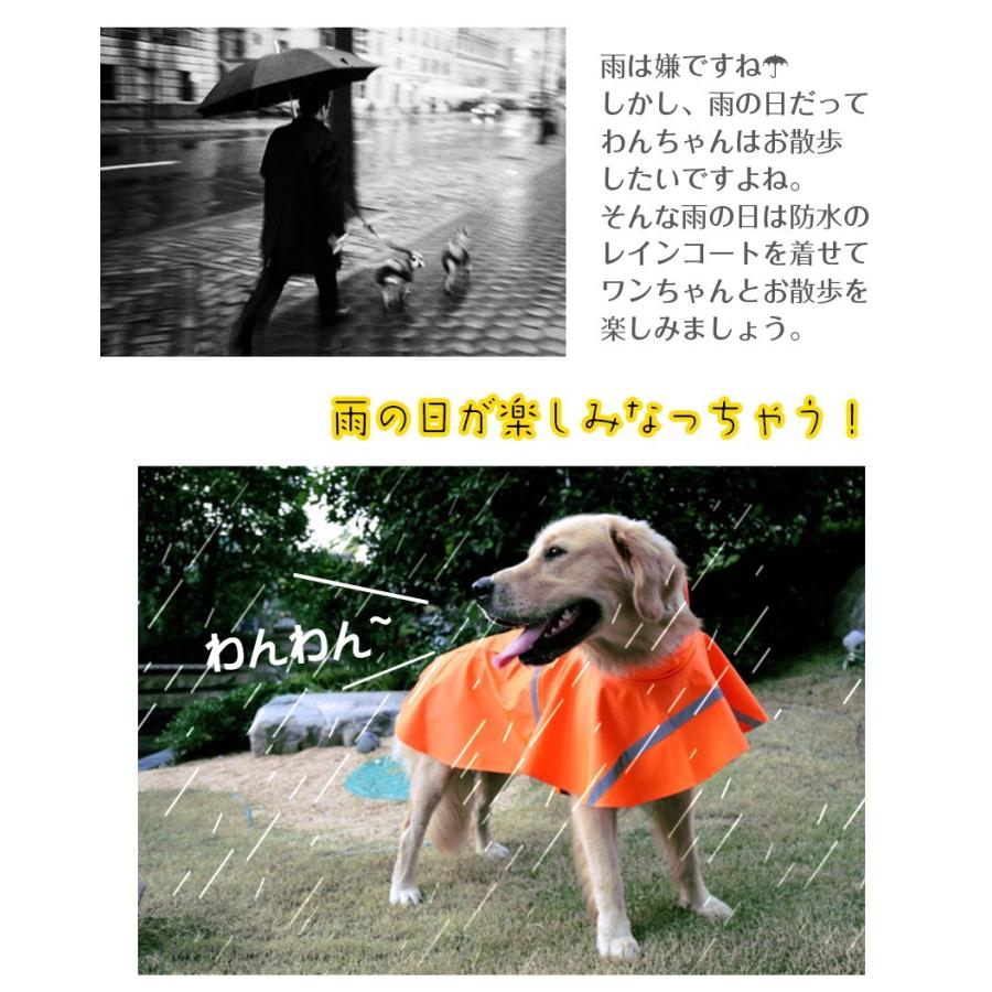 犬用 レインコート 安全反射テープ付き ポンチョ 犬 服 犬の服 雨具