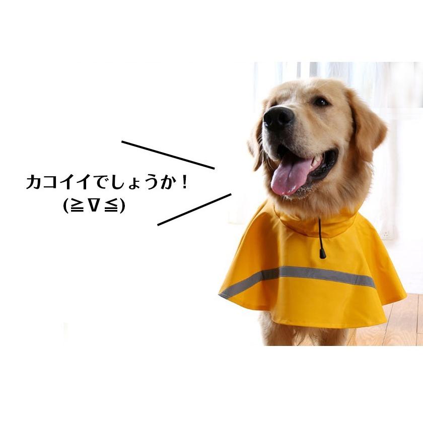 犬用 レインコート 安全反射テープ付き ポンチョ 犬 服 犬の服 雨具