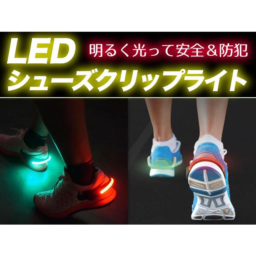 Ledシューズクリップライト ２個セット シュークリッパー 光る 10カラー スニーカー 靴 ジョギング ランニング ナイトジョグ 万通オンライン 通販 Paypayモール