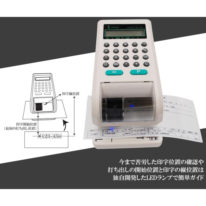 電子チェックライター 15桁 重複印字 演算機能 省電力 奥行 最大 80mm