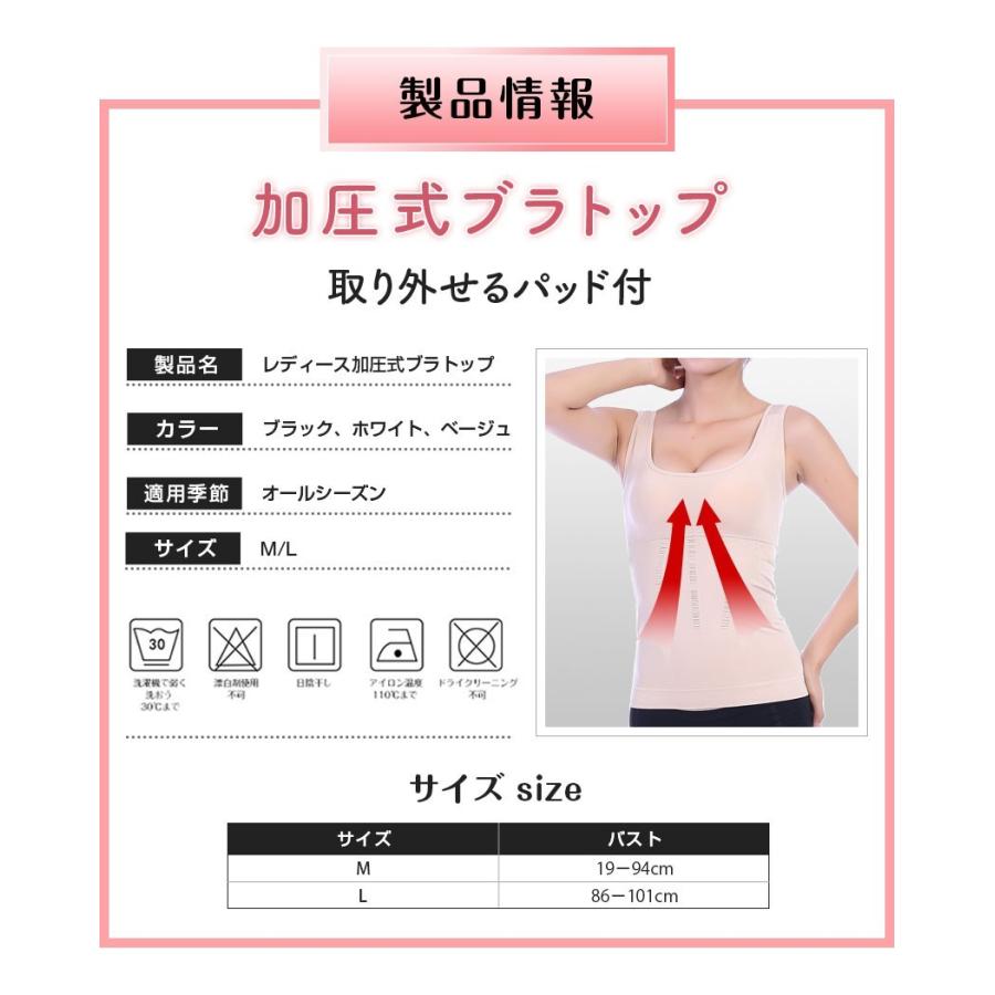 加圧式 タンクトップ インナー 加圧シャツ レディース 引き締め 裾めくれ防止 | ブランド登録なし | 05