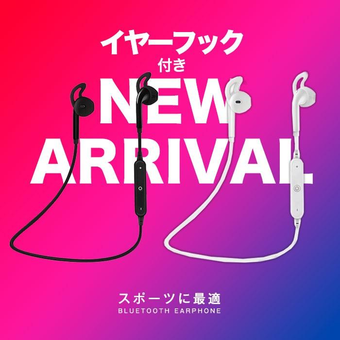 Bluetooth イヤホン ブルートゥース ワイヤレス Iphone イヤフォン 通話 ポイント消化 チープ イヤホンマイク 両耳 ランニング スポーツ