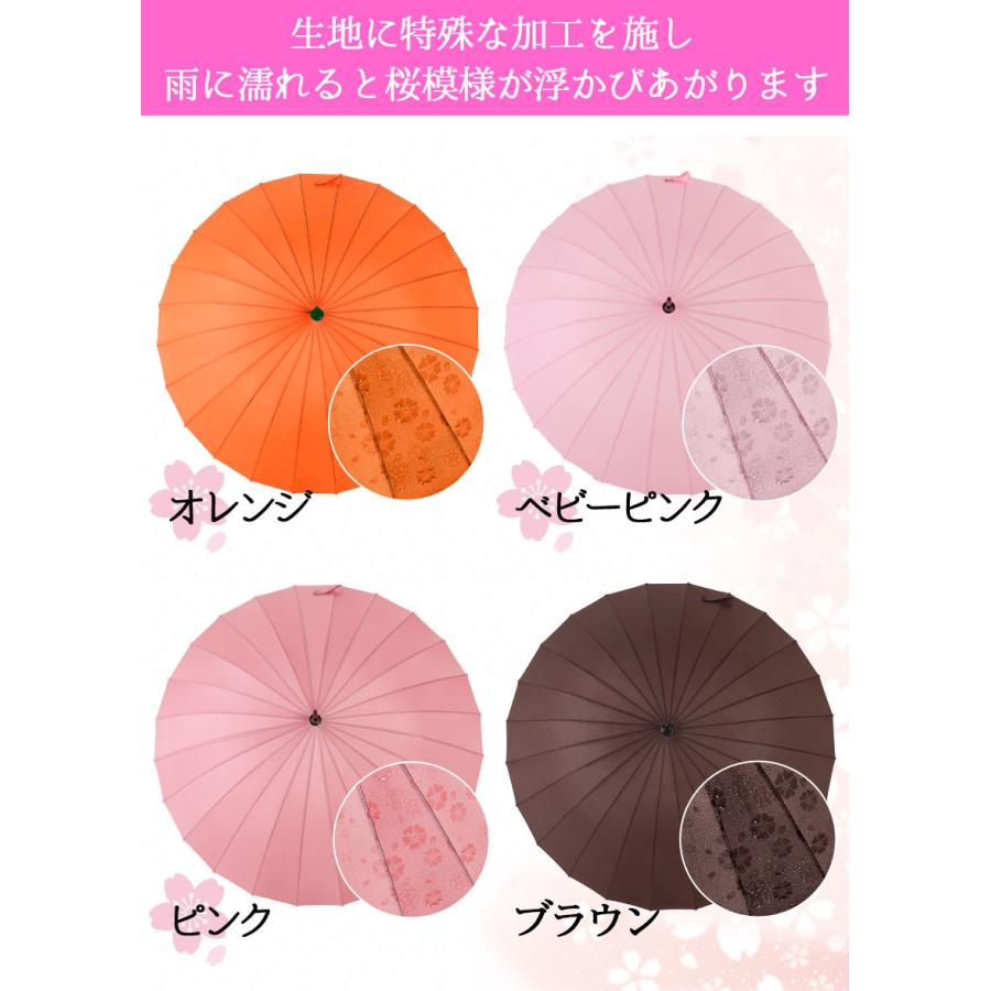 傘 レディース 花傘 雫桜 かわいい おしゃれ 雨傘 長傘 濡れると桜模様が浮かび上がる 耐風強化骨 24本骨 uvカット 遮光 晴雨兼用 ...