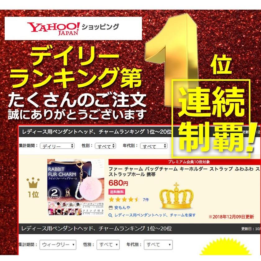 ファー チャーム バッグチャーム キーホルダー ふわふわ スマホ