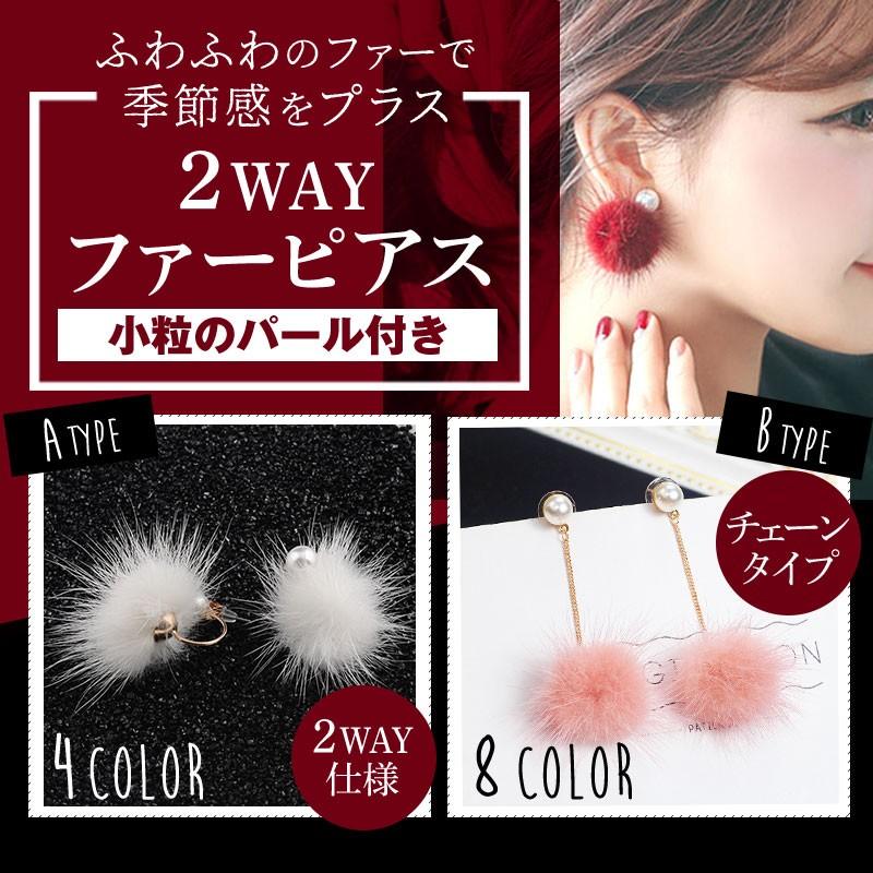 ピアス ボディ パール付き ミンク 2wayピアス パール 真珠 毛球  