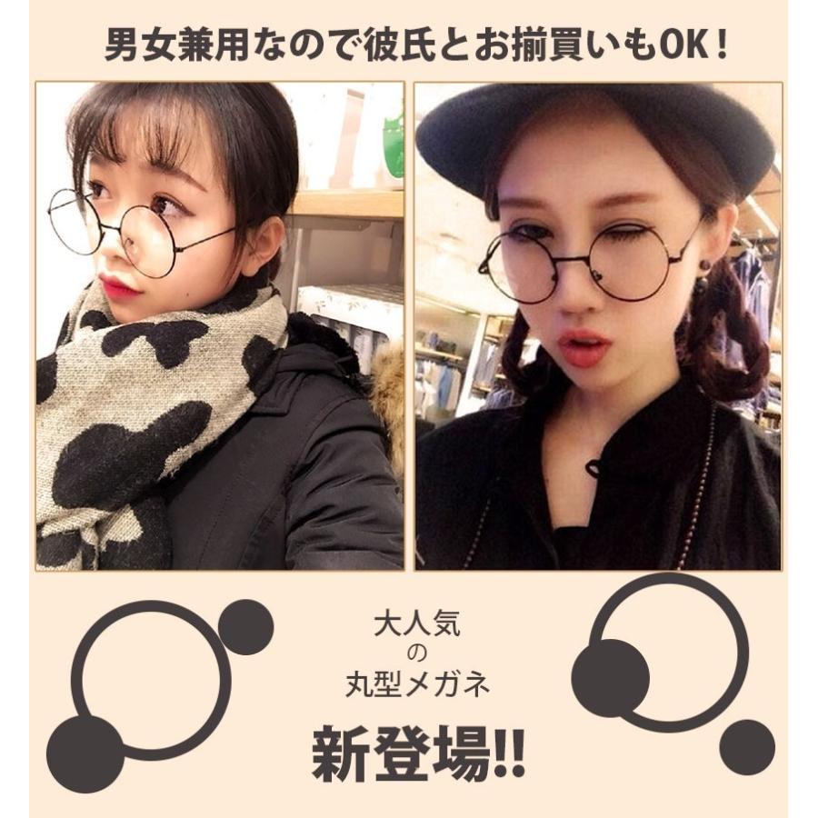丸型 メガネ 伊達メガネ おしゃれ かわいい 眼鏡 メンズ レディース 万通オンライン 通販 Paypayモール