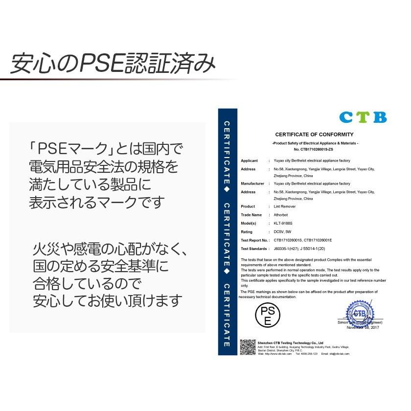 毛玉取り 毛玉取り器 毛玉取り機 電動 コンセント 充電 6枚刃 日本語説明書付き PSE認証 ポイント消化 | ブランド登録なし | 05