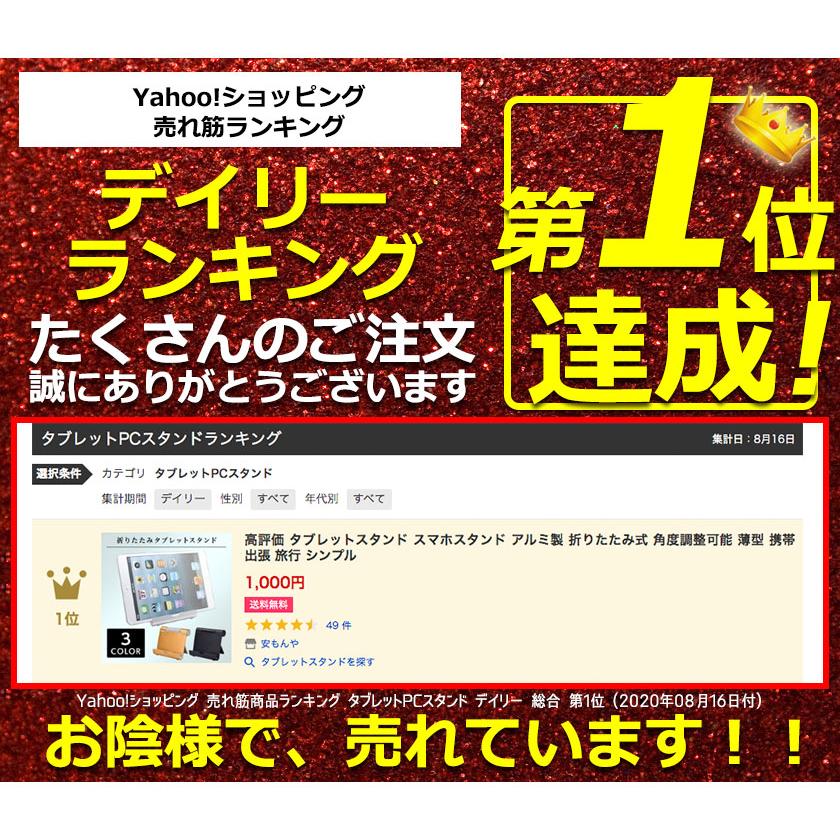 タブレットスタンド スマホスタンド アルミ製 折りたたみ式 角度調整可能 薄型 携帯 出張 旅行 シンプル 安もんや 通販 Yahoo ショッピング