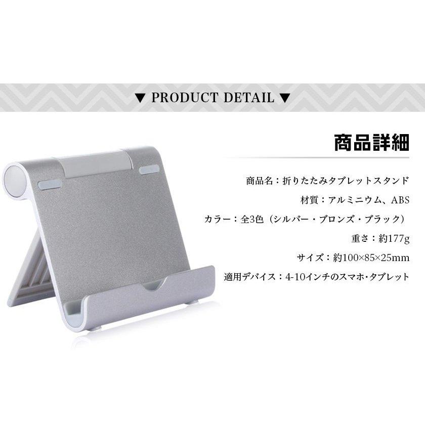 タブレットスタンド スマホスタンド アルミ製 折りたたみ式 角度 タブレットスタンド スマホスタンド アルミ製 折りたたみ式 角度