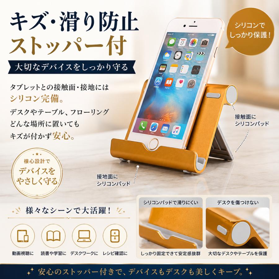 タブレットスタンド 卓上 スマホスタンド 折りたたみ アルミ製 4〜10