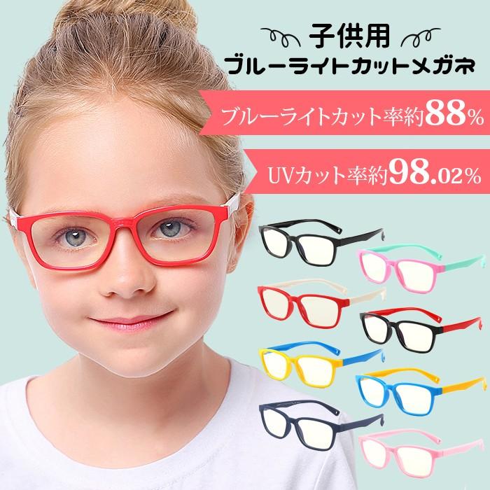 新商品 pcメガネ 子供 お子様 JIS検査済 7点セット ブルーライトカットメガネ 88% PCメガネ おしゃれ 度なし 軽量 メンズ レディース  効果 透明 スマホ用