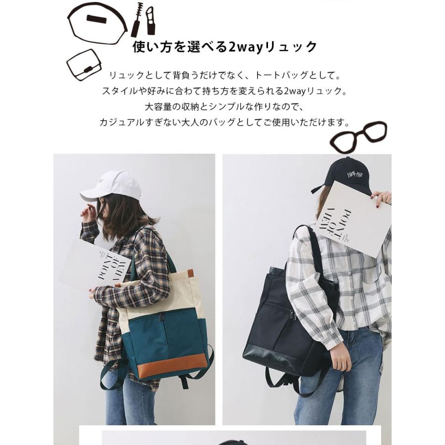トートバッグ リュック 大容量 レディース リュックサック 2way 大人 通学 トートトートバッグ バッグ バックパック 通勤 安もんや 通販 Yahoo ショッピング