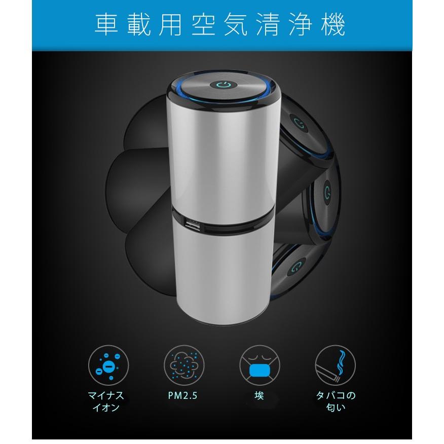 空気清浄機 車載 車用 マイナスイオン発生機 シガーソケット給電 Usbポート付き Pm2 5 花粉 除菌 タバコ 消臭 車載用 エアクリーナー 安もんや 通販 Yahoo ショッピング