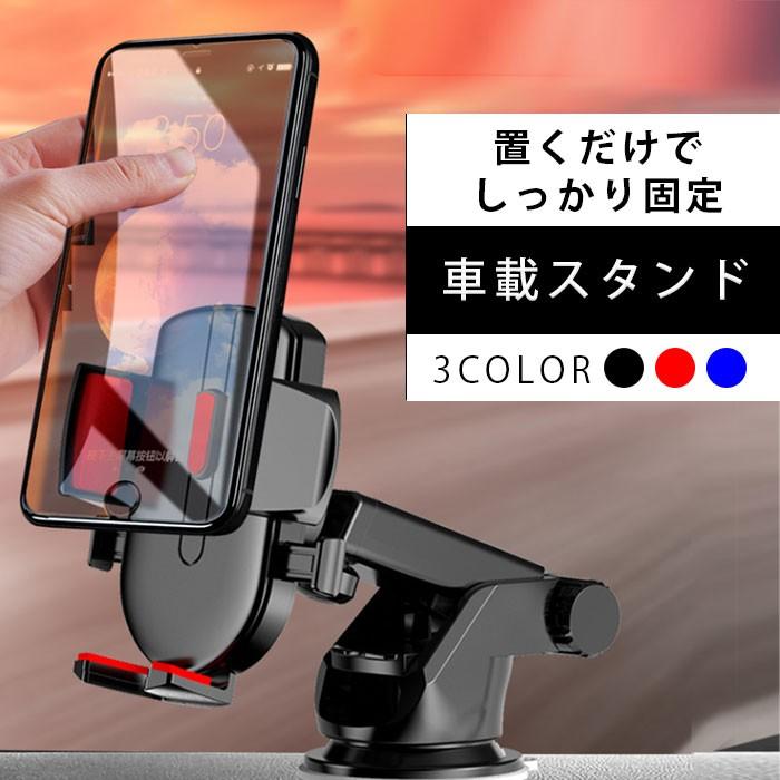 スマホ 車載ホルダー スマホ ホルダー 吸盤 車載 車 携帯 スマートフォン スマホスタンド ワンタッチ方式採用 360度回転｜ysmya