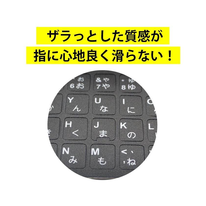 キーボード シール 文字シール キートップラベル Jis 補修 リペア 日本語配列 修復 日本語 黒地白抜き文字 簡単 キーボードシール Jis配列
