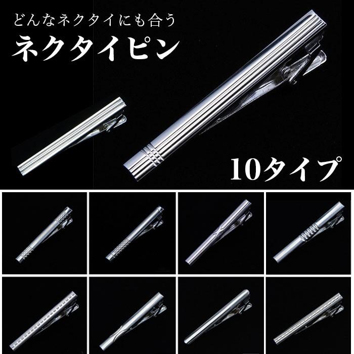 ネクタイピン ブランド おしゃれ 20代 40代 50代 10デザイン タイピン ネクタイ ピン メンズ スーツ ビジネス 就活 シンプル アクセサリー 就職 祝い 結婚式｜ysmya