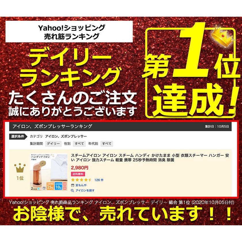 スチームアイロン アイロン スチーム ハンディ かけたまま 小型 衣類スチーマー ハンガー 安い アイロン 強力スチーム 軽量 携帯 25秒予熱時間 消臭 除菌 Tokai 安もんや 通販 Yahoo ショッピング