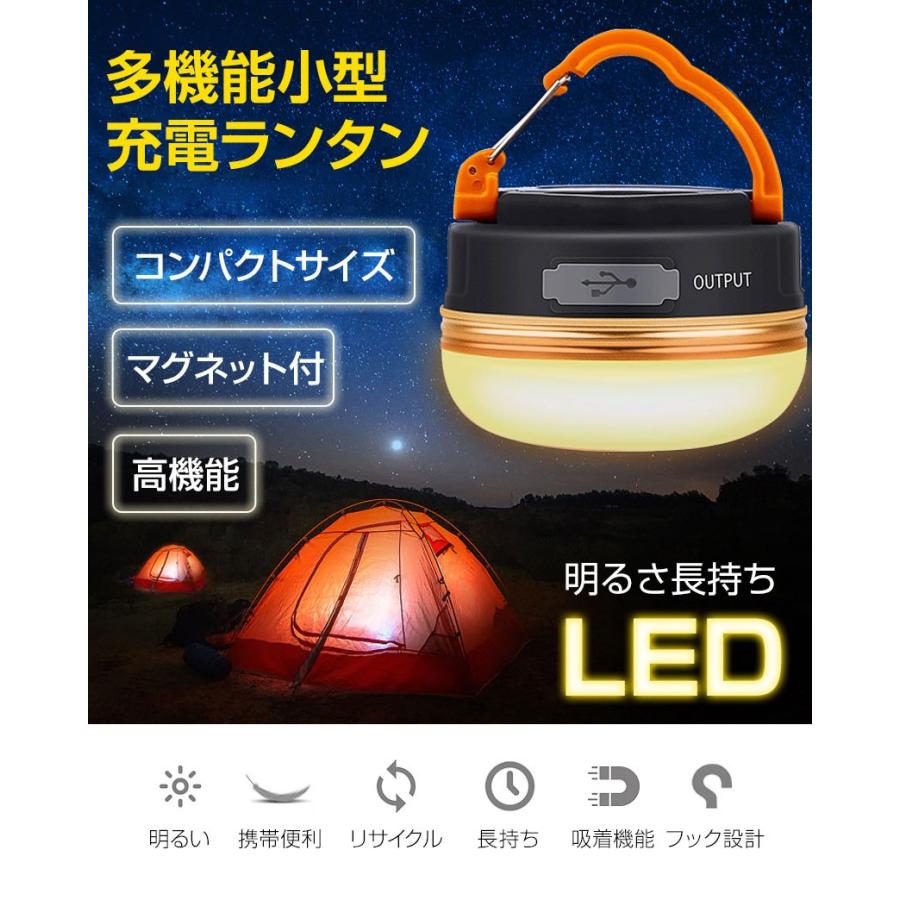 ◇セール特価品◇ LEDランタン 2個セット LEDライト USB充電 防水 アウトドア 防災 LEDランタン 2個セット LEDライト USB充電 防水 アウトドア 防災
