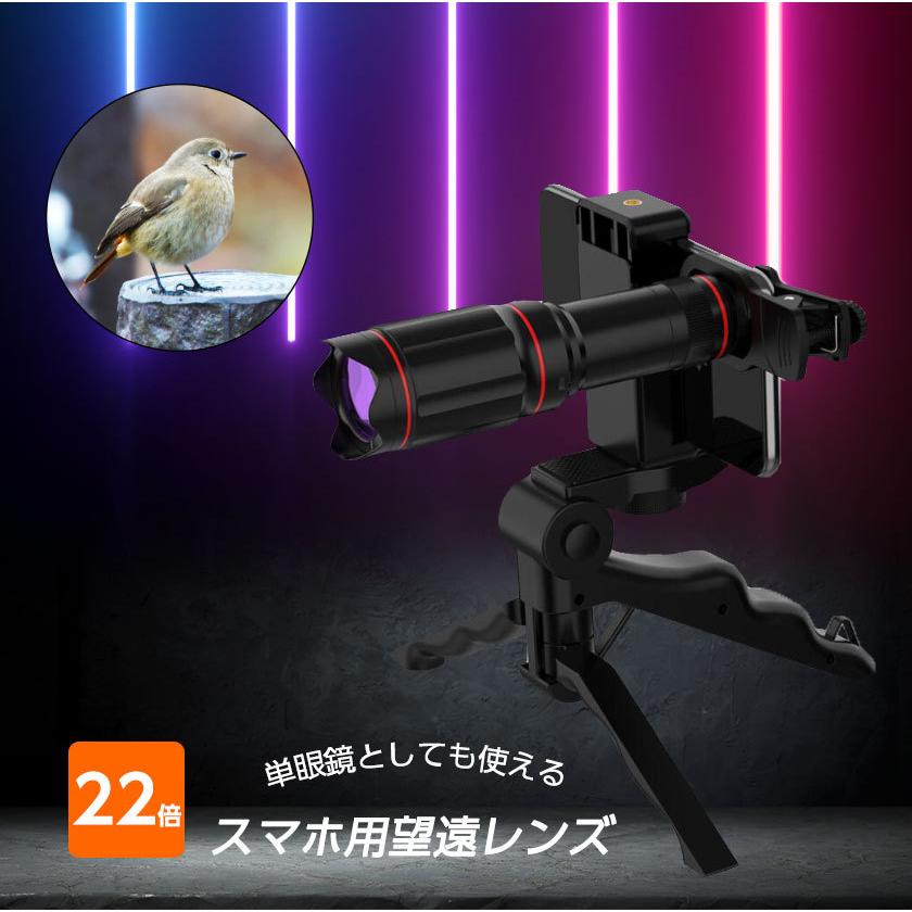 スマホ 望遠レンズ 22倍 Iphone Android スマホ用望遠レンズ スマホ用カメラレンズ レンズ 望遠鏡 スマホ 撮影 万通オンライン 通販 Paypayモール