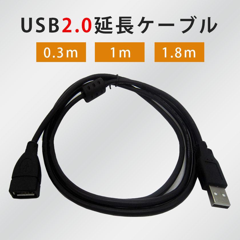 USB 延長コード 1m 延長 延長ケーブル ケーブル コード USBケーブル 細 0.3m 1m 1.8m ロング 長い 充電｜ysmya｜05