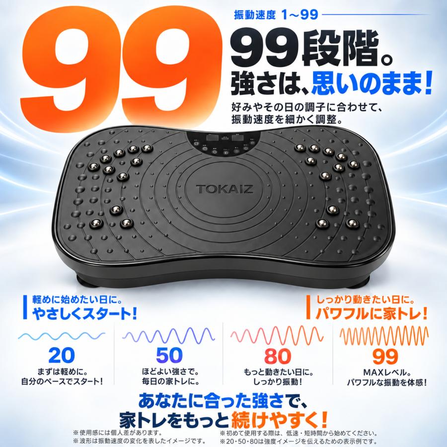 TOKAIZ（トカイズ） ランキング1位 日本ブランドTOKAIZ 振動マシン