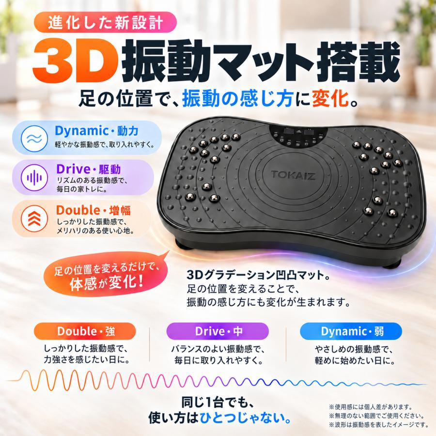 TOKAIZ（トカイズ） ランキング1位 日本ブランドTOKAIZ 振動マシン