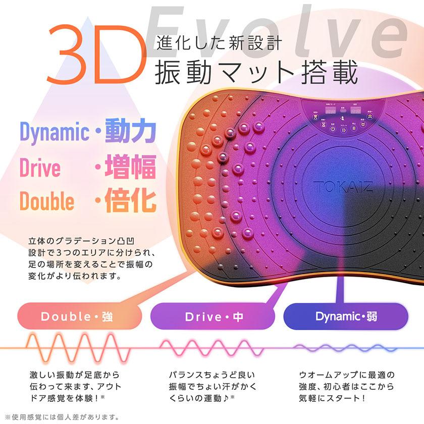 振動マシン 効果 ミニ 静音 3Dマット シェイカー式 コンパクト 運動不足解消 ブルブル振動 振動99段階 ダイエット 母の日 父の日 ギフト プレゼント TOKAIZ｜ysmya｜12