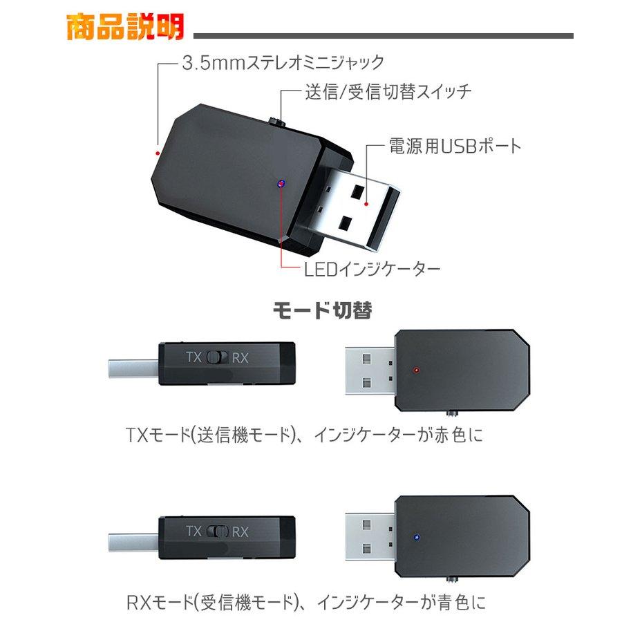 送信機 受信機 一台二役 bluetooth トランスミッター 5.0 ブルートゥース トランスミッター レシーバー Bluetooth ワイヤレス｜ysmya｜13