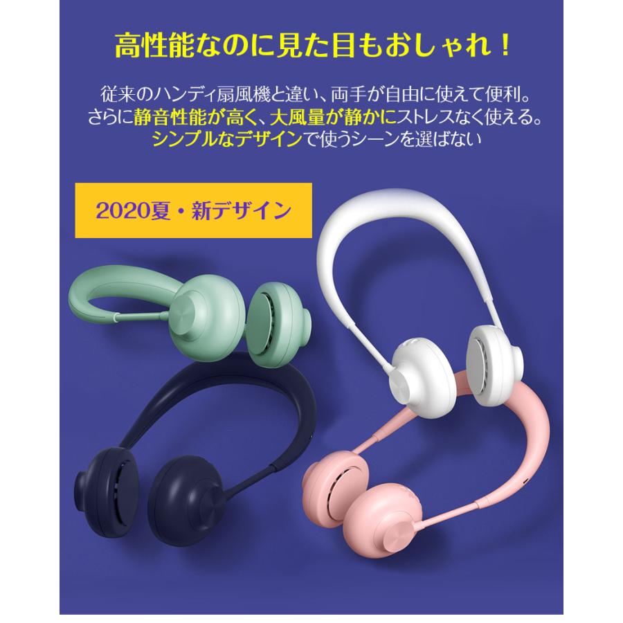 首掛け扇風機 首かけ扇風機 羽なし 静音 軽量 ネッククーラー ネックファン ハンズフリーファン 熱中症対策 三段階風量 USB充電｜ysmya｜06