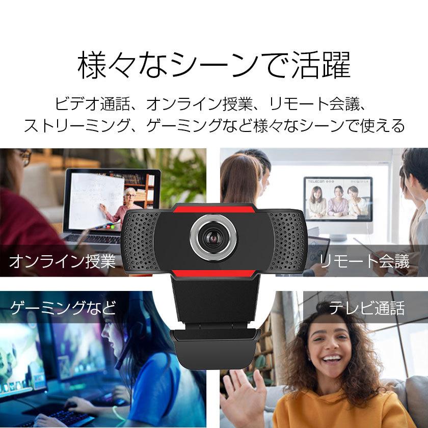 ウェブカメラ マイク内蔵 Webカメラ 720p HD Windows MacOS対応 