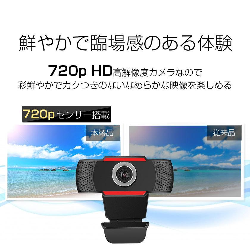 ウェブカメラ マイク内蔵 Webカメラ 720p HD Windows MacOS対応 