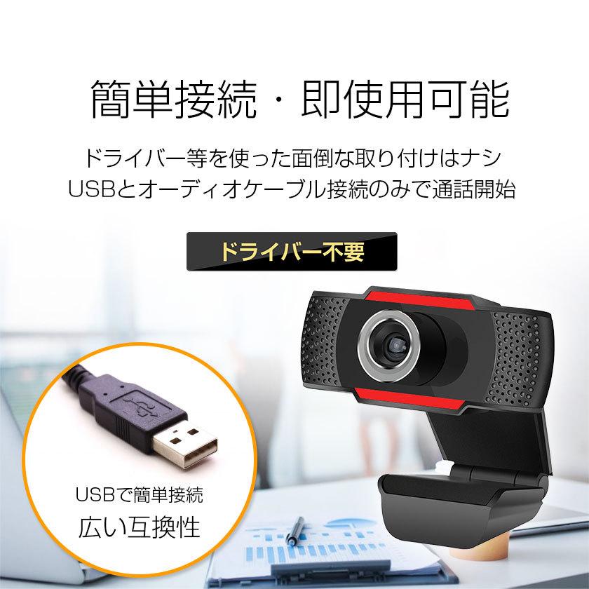 ウェブカメラ マイク内蔵 Webカメラ 720p HD Windows MacOS対応 