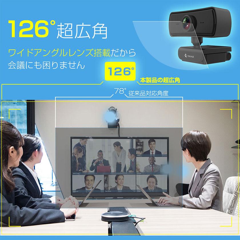ウェブカメラ Webカメラ マイク付き 高画質 126°超広角 マイク ウェブカメラ Webカメラ マイク付き 高画質 126°超広角 マイク