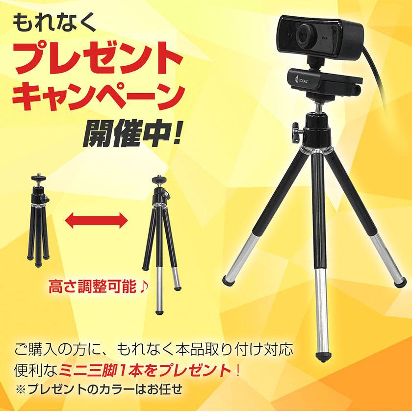 ウェブカメラ Webカメラ マイク付き 高画質 126°超広角 マイク ウェブカメラ Webカメラ マイク付き 高画質 126°超広角 マイク