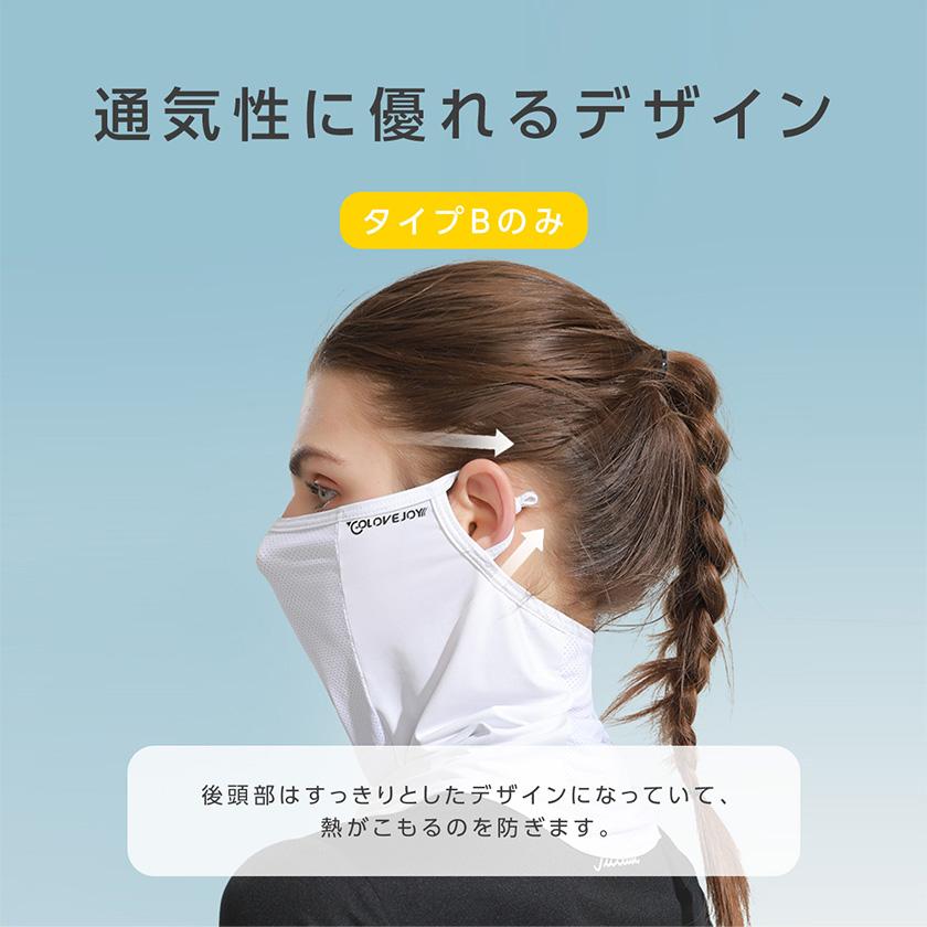 2枚セット フェイスカバー 日焼け止め uvカット UPF50+ 冷感 ランニング 日よけ ひんやり 接触冷感 夏用 洗える アウトドア 母の日 | ブランド登録なし | 22