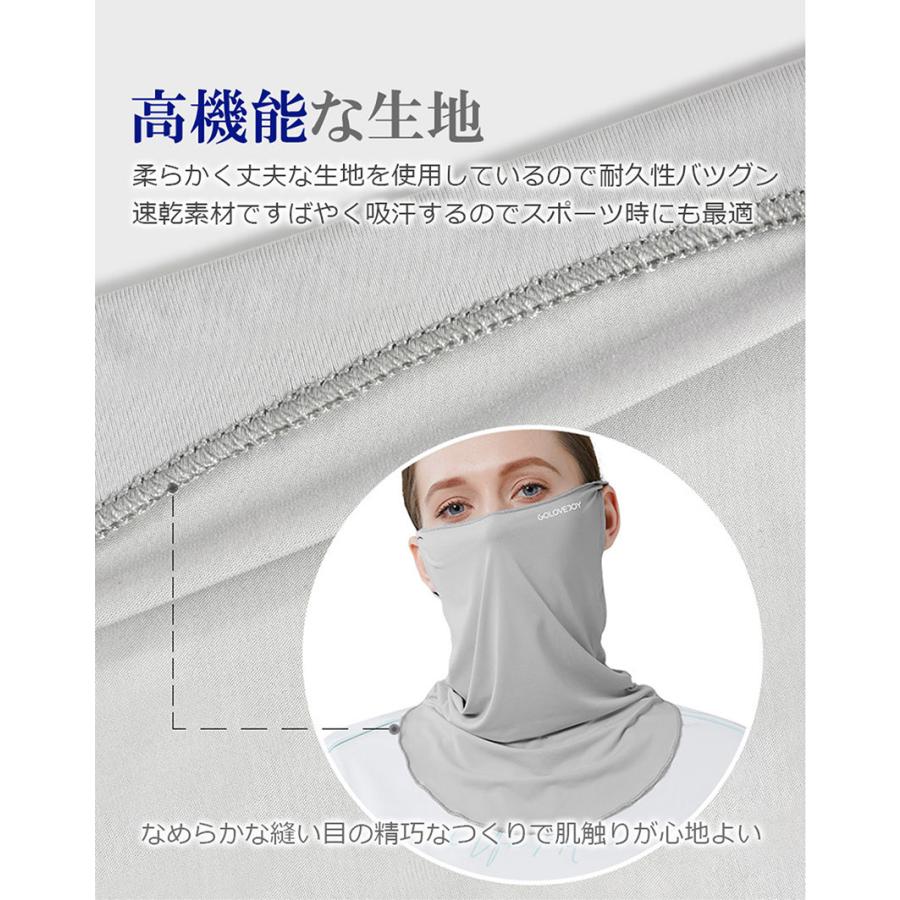 2枚セット フェイスカバー 日焼け止め uvカット UPF50+ 冷感 ランニング 日よけ ひんやり 接触冷感 夏用 洗える アウトドア 母の日 | ブランド登録なし | 23