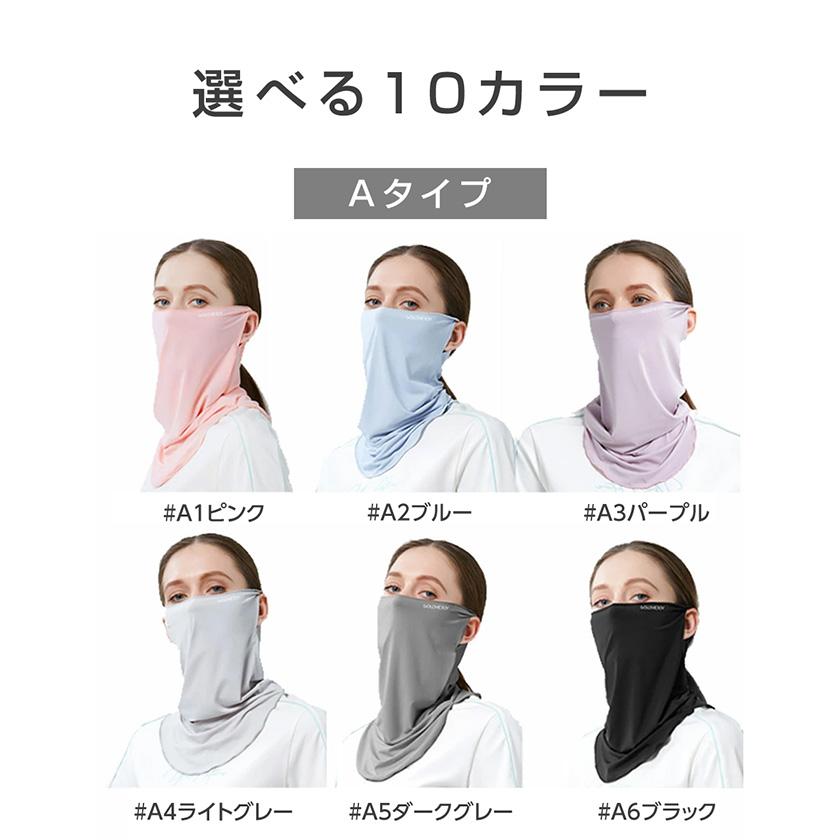 2枚セット フェイスカバー 日焼け止め uvカット UPF50+ 冷感 ランニング 日よけ ひんやり 接触冷感 夏用 洗える アウトドア 母の日 | ブランド登録なし | 25