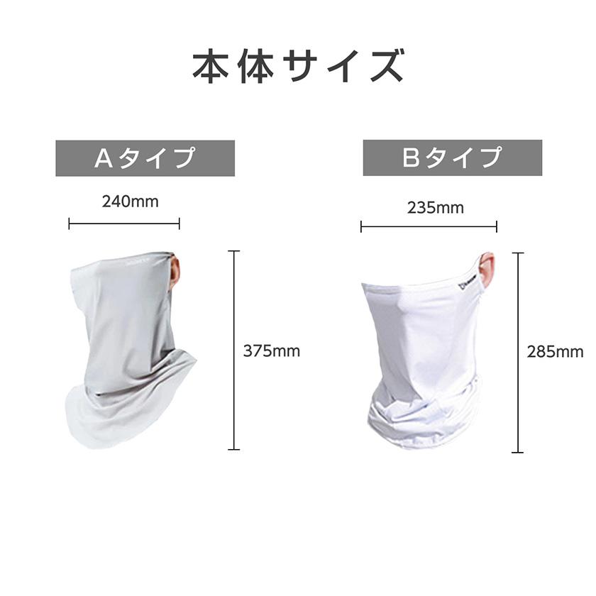 2枚セット フェイスカバー 日焼け止め uvカット UPF50+ 冷感 ランニング 日よけ ひんやり 接触冷感 夏用 洗える アウトドア 母の日 | ブランド登録なし | 27