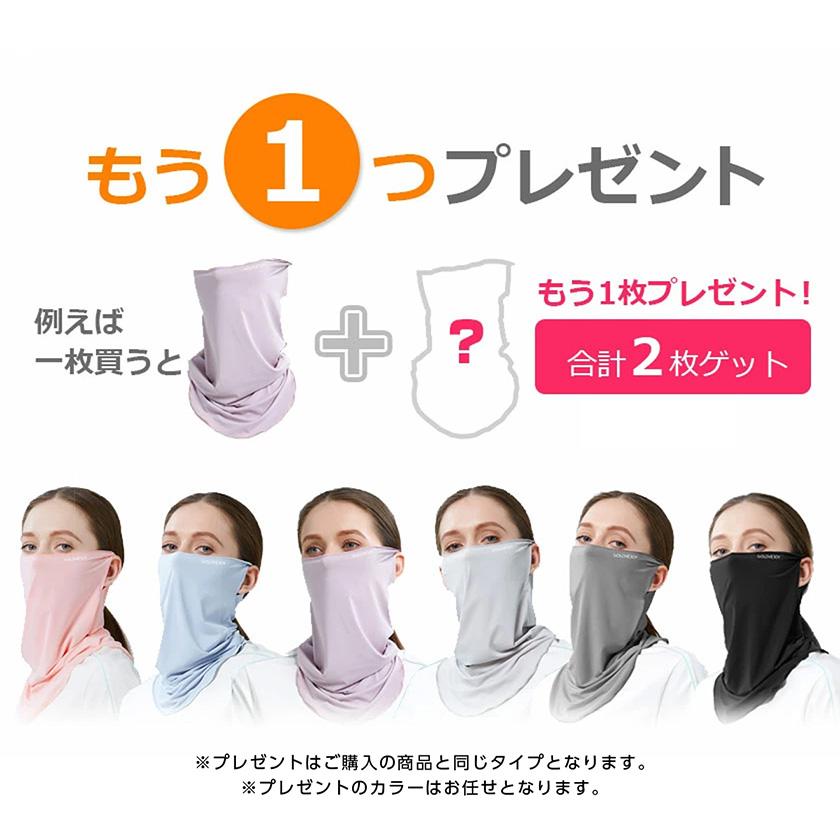 2枚セット フェイスカバー 日焼け止め uvカット UPF50+ 冷感 ランニング 日よけ ひんやり 接触冷感 夏用 洗える アウトドア 母の日 | ブランド登録なし | 11