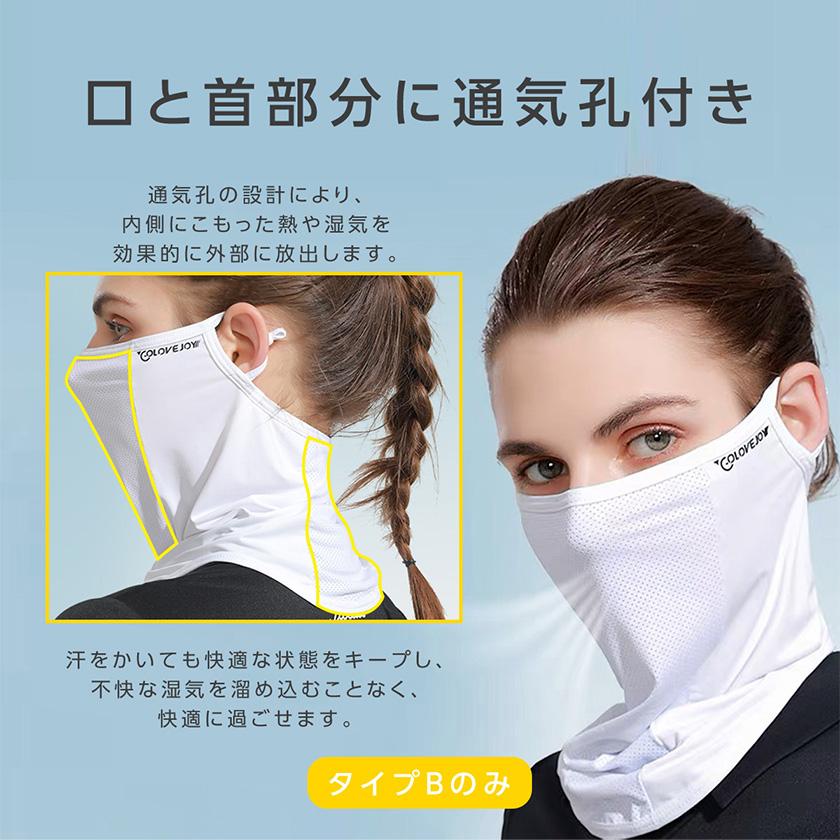 2枚セット フェイスカバー 日焼け止め uvカット UPF50+ 冷感 ランニング 日よけ ひんやり 接触冷感 夏用 洗える アウトドア 母の日 | ブランド登録なし | 17