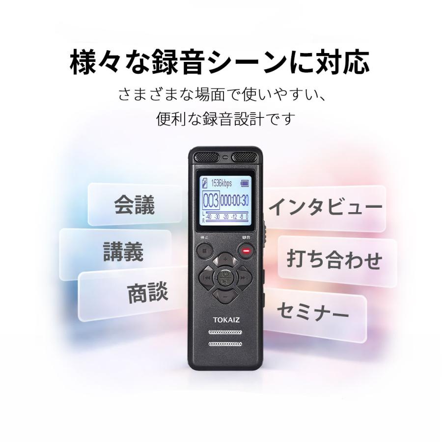16GB大容量 ボイスレコーダー 小型 高性能 操作簡単 ICレコーダー 録音