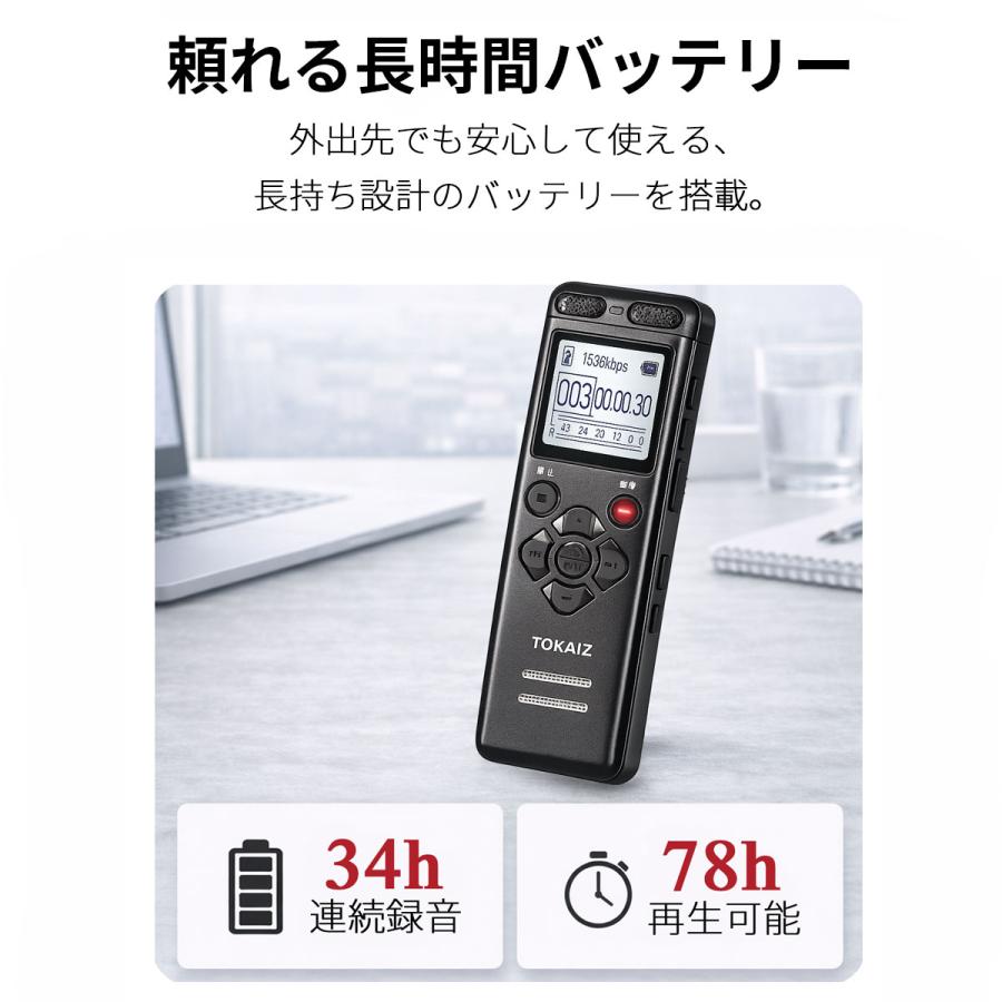 TOKAIZ（トカイズ） ボイスレコーダー ICレコーダー 小型 高音質 バレ