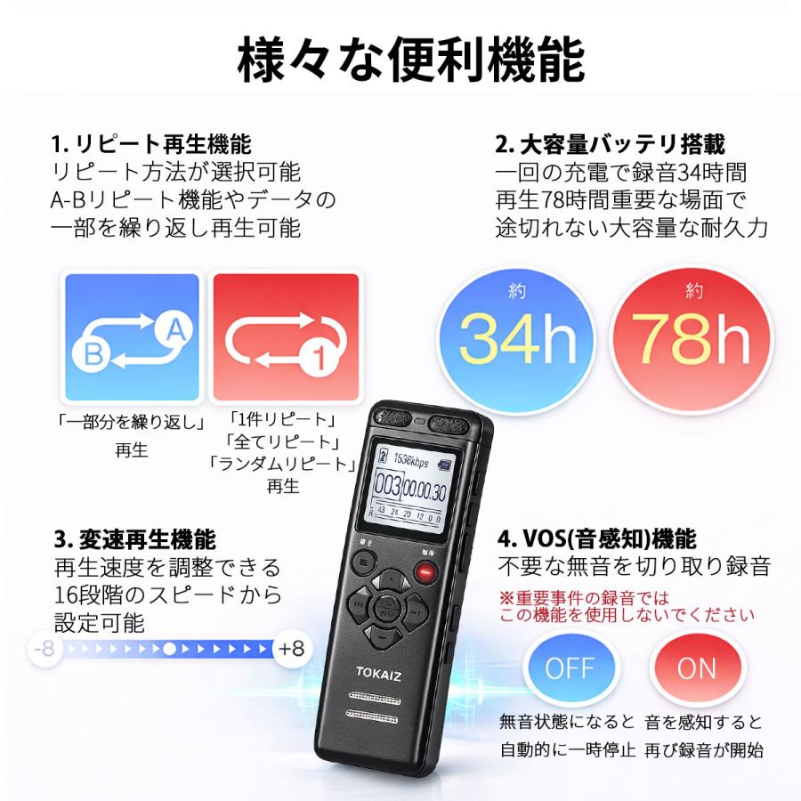 16GB大容量 ボイスレコーダー 小型 高性能 操作簡単 ICレコーダー 録音