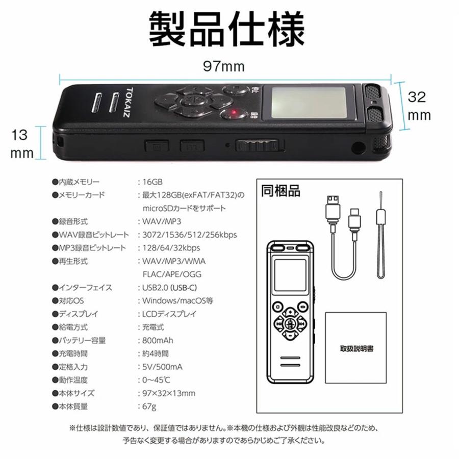 16GB大容量 ボイスレコーダー 小型 高性能 操作簡単 ICレコーダー 録音