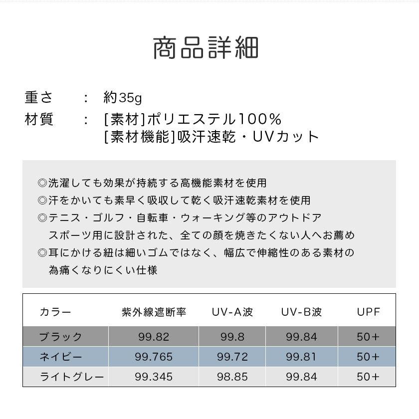 痛くない UPF50+ UVカット率99%以上 検査済み フェイスカバー マスク スポーツ 夏秋冬用 ゴルフ テニス ランニング フェイスガード 日よけマスク ネックガード｜ysmya｜20