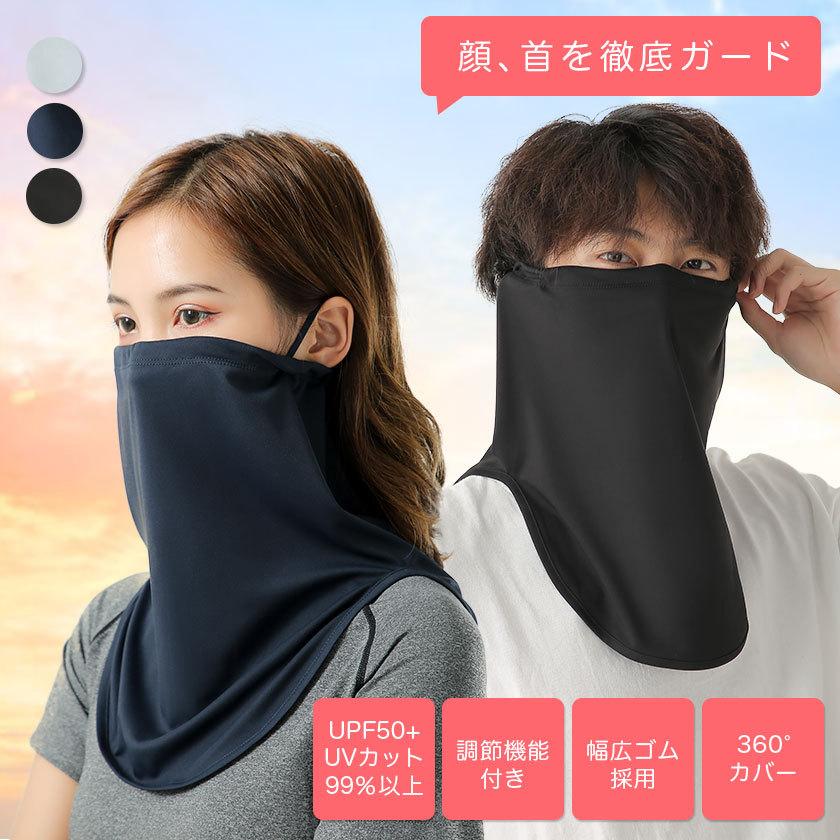 痛くない UPF50+ UVカット率99%以上 検査済み フェイスカバー マスク スポーツ 夏秋冬用 ゴルフ テニス ランニング フェイスガード 日よけ マスク ネックガード :80001672:万通オンライン 通販 フェイスカバー スカーフマスク 5枚セット
