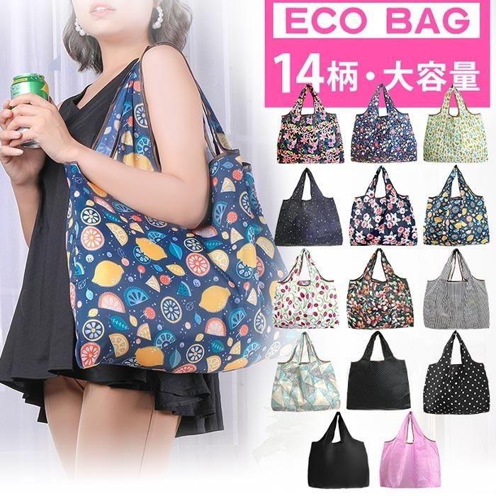 エコバック メンズ レディース 折りたたみ おしゃれ コンビニ カゴ コンパクト 買い物袋 大容量 レジ袋 撥水 ショッピングバッグ レジバッグ 丈夫 万通オンライン 通販 Paypayモール